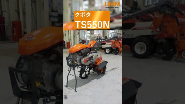 中古の管理機・耕運機をご紹介！ #shorts