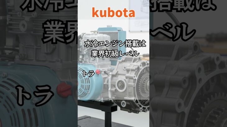 農機具の進化】クボタ耕運機の隠れた秘密を徹底解説！家庭菜園から海外市場まで #雑#農業 #プチ知識 #青山龍星
