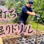 腰痛人☆らっきょう植え付け！マルチでの穴掘りはドリルに限る⁉︎