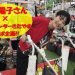 遠藤陽子さん×ホームセンターきたやまコラボ　耕運機のご案内