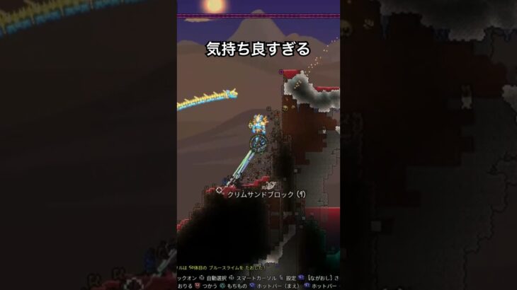 【テラリア】ドリルかくのうユニットの採掘スピードがやばい　#テラリア