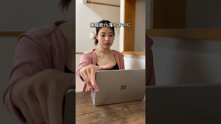 2週間エアロバイクを漕ぎ続けた結果がやばかった！#プレ花嫁 #花嫁ダイエット #花嫁美容 #公開ダイエット#有酸素運動#エアロバイク