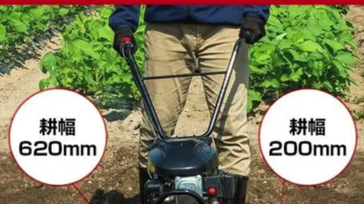 小型耕運機 2025