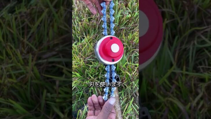 草刈機の刃、間違っていませんか？現場別おすすめ3選