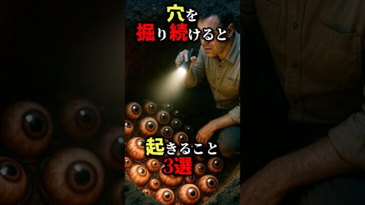 【人類の限界】穴を掘り続けた先に待っていた衝撃の事実3選
