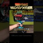 電動ドリルにV8エンジンつけた結果w