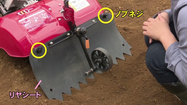 ミニ耕うん機　YK400CR　うね立て作業のしかた