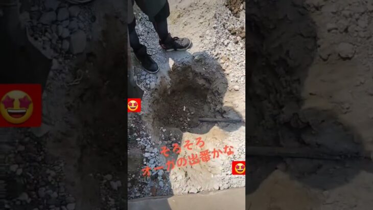 【森電設工業】朝から穴掘り大会#電気屋#穴掘り#オシャレ作業服#shorts