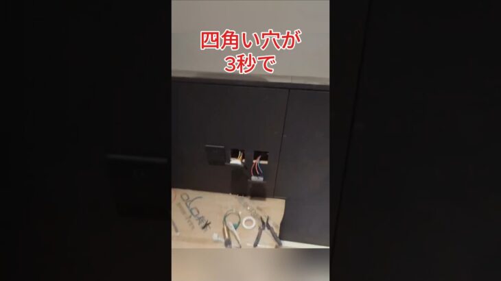 「穴がこんなに簡単に⁉ 職人もビックリ