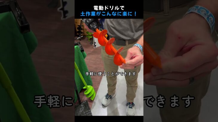 家庭用ドリルで使える！アースオーガードリルビットの便利な使い方