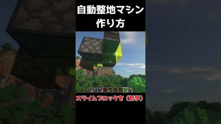 自動整地マシン