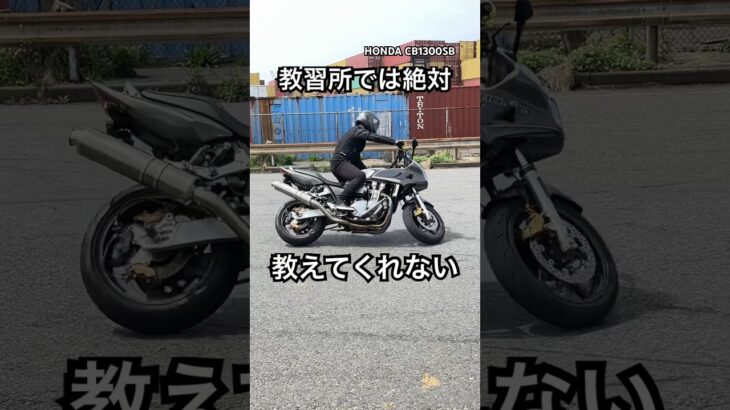 高校時代に白バイ隊に負けたくなくて覚えたライテクがアクセルターンだ！バイク乗りならマスターして損はないかも…