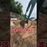 #土木 #建設業 #ユンボ