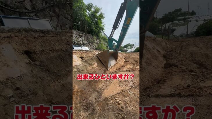 #土木 #建設業 #ユンボ