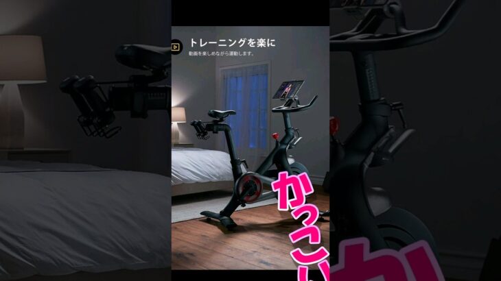 ダイエット計画暑すぎて無理　室内でエアロバイクするためスマホタブレットホルダー買いました。しっかりしてておすすめです。自転車スマホ固定するのにいいですね。メタボの人改善にどうですか？ひまつぶし